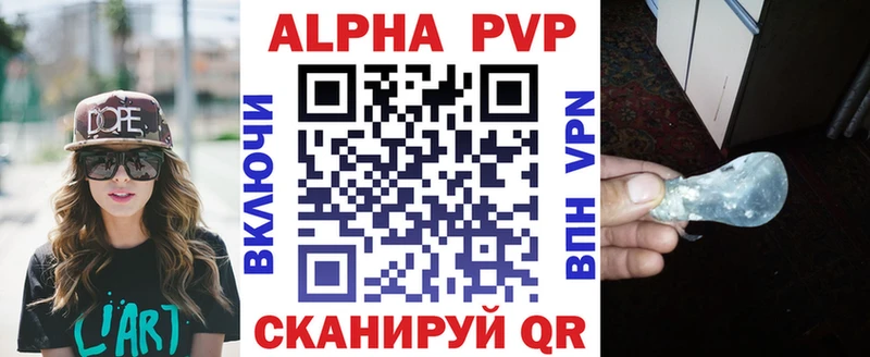 Альфа ПВП кристаллы  Томилино 