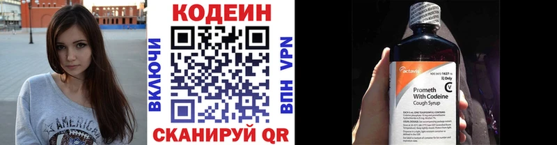omg онион  Томилино  Кодеиновый сироп Lean напиток Lean (лин) 