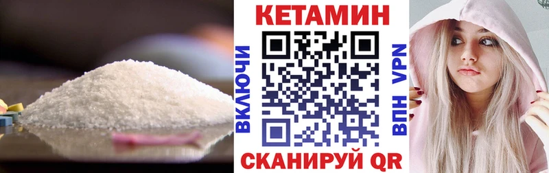 Кетамин VHQ  mega зеркало  Томилино 